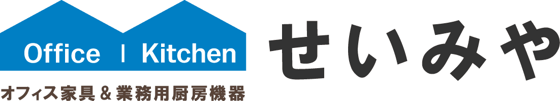 中古オフィス家具・中古厨房機器の専門店|せいみや